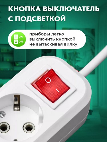 Удлинитель 5 гнезд, 5м, с зазем и выкл., евро, с защит. шторками, 16A 3500Вт