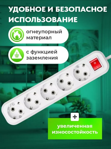Удлинитель 5 гнезд, 5м, с зазем и выкл., евро, с защит. шторками, 16A 3500Вт