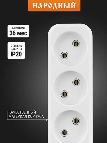 Удлинитель Р16-010 3гн ШВВП 2x0,75 3м