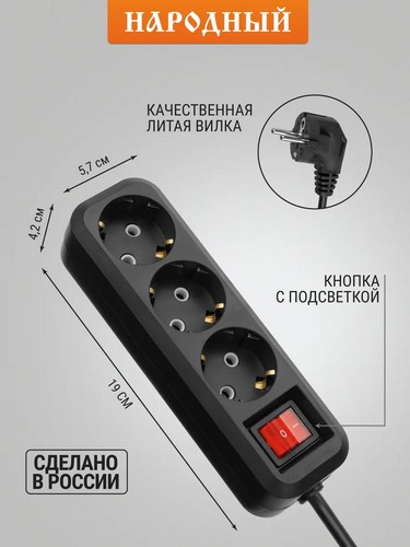 Удлинитель бытовой ПРОФИ 7 метров, с кнопкой, 3 гнезда, с заземлен, сеч кабеля 1,5мм, евро
