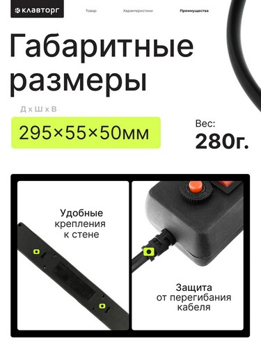 Удлинитель, сетевой фильтр 5 гнезд 3м BY Black, выкл., 2500Вт,чёрный
