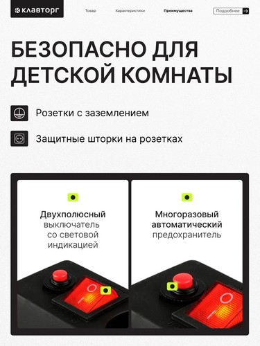 Удлинитель, сетевой фильтр 5 гнезд 3м BY Black, выкл., 2500Вт,чёрный