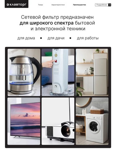 Удлинитель, сетевой фильтр 5 гнезд 3м BY Black, выкл., 2500Вт,чёрный