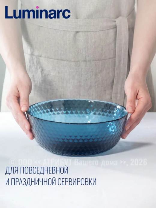 Идиллия - салатник 23см Лондон топаз