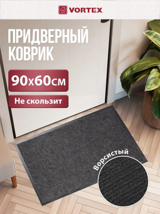Коврик 60*90 влаговпитывающий TRIP серый
