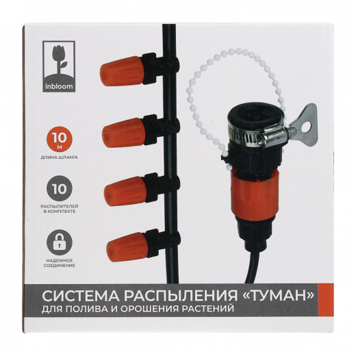 Система распыления туман (шланг-10м, распылитель 10шт., коннектор 1шт., штуцер 1шт.), ПВХ