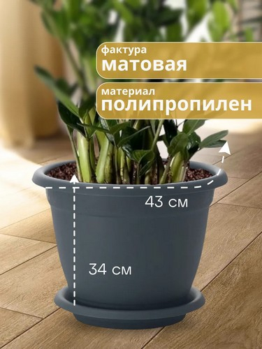 АФРОДИТА - горшок 25,8л 430мм серый
