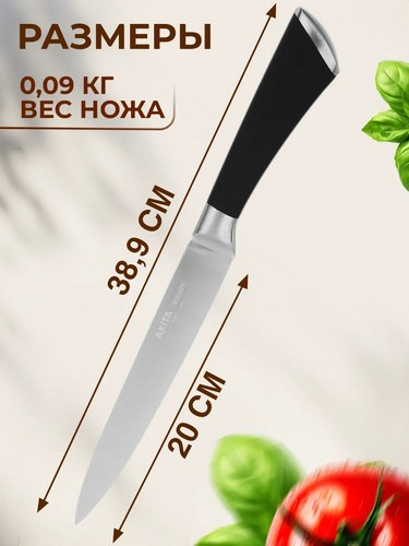 Нож кухонный универсальный 20см Акита