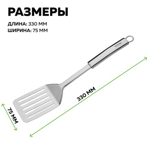 АЛЬФА - лопатка нерж. сталь