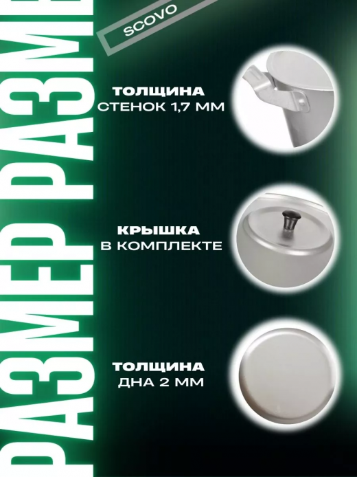 Кастрюля 8л алюминий