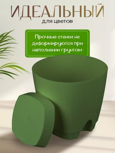 АМСТЕРДАМ - горшок 250мм 8л оливковый
