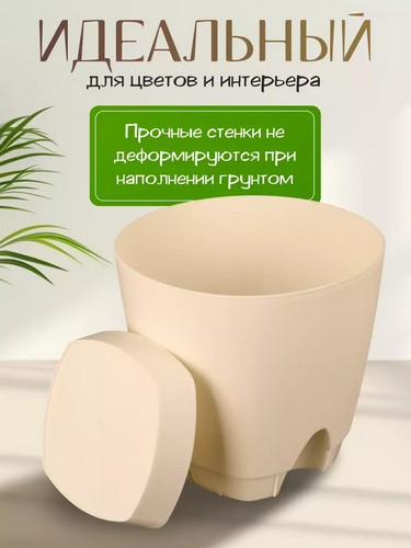 АМСТЕРДАМ - горшок 250мм 8л сливочный