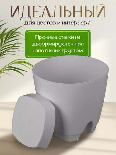 АМСТЕРДАМ - горшок 140мм 1,35л утренний туман