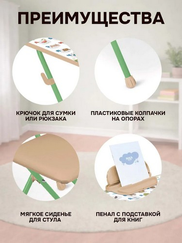 Комплект детской мебели С Азбукой
