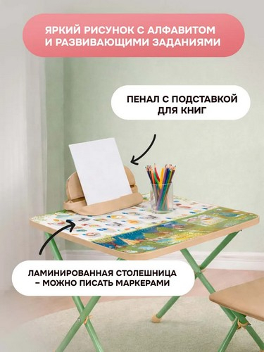 Комплект детской мебели С Азбукой