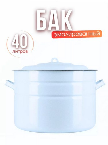 Бак 40л без рисунка