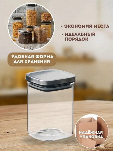 Банка для хранения с металлической крышкой 600мл, 10х10см, стекло