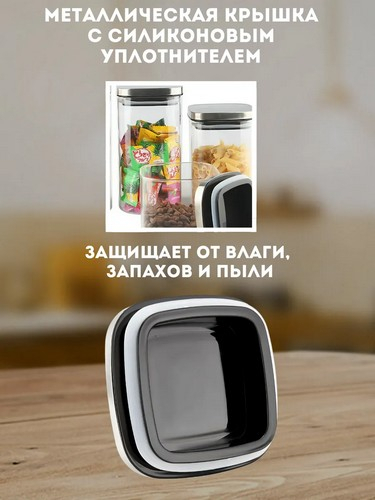 Банка для хранения с металлической крышкой 600мл, 10х10см, стекло