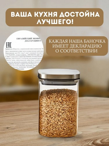 Банка для хранения с металлической крышкой 600мл, 10х10см, стекло