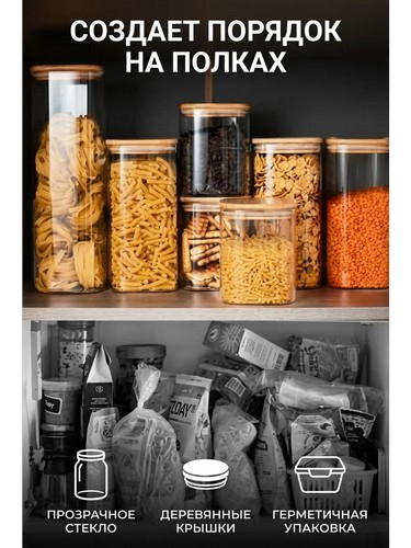 Банка для сыпучих продуктов 10*30см
