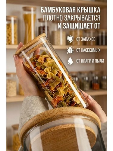 Банка для сыпучих продуктов 10*30см