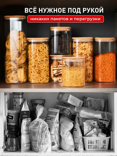 Банка для сыпучих продуктов 8*15см