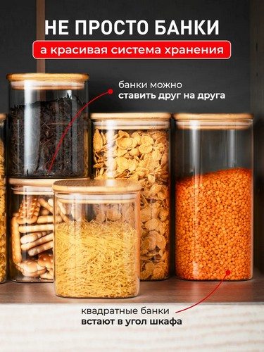 Банка для сыпучих продуктов 8*15см