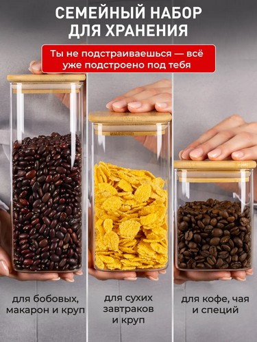 Банка для сыпучих продуктов 8*15см