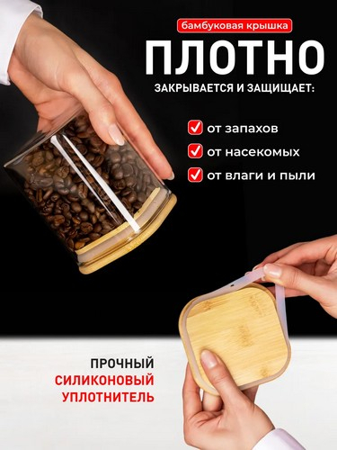 Банка для сыпучих продуктов 8*15см