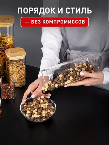 Банка для сыпучих продуктов 8*15см