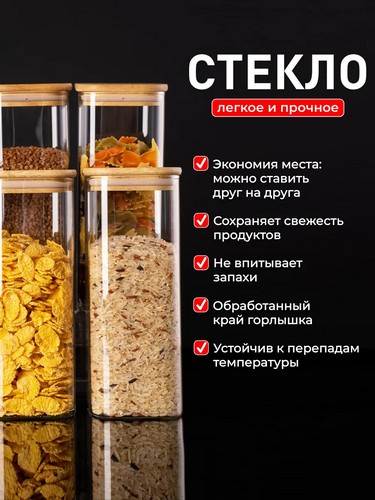 Банка для сыпучих продуктов 8*15см