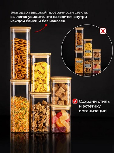 Банка для сыпучих продуктов 8*15см