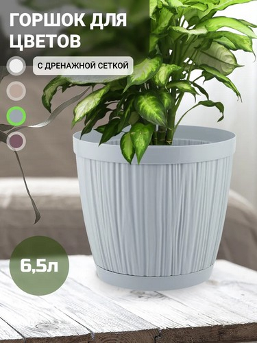 БАРСЕЛОНА - горшок 9,6л d270мм утр туман