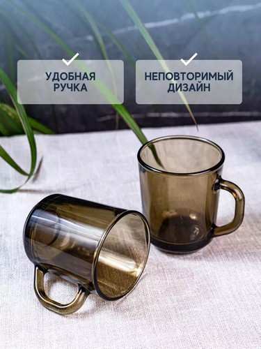 Кружка 250мл Базилико  дымка