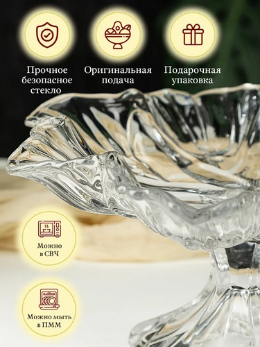 Блюдо сервировочное 22х11х11см на ножке п/у стекло