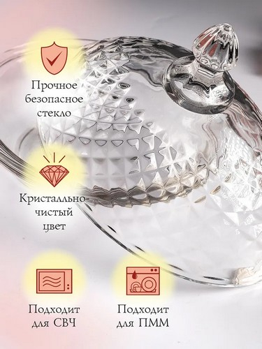 Блюдо с крышкой 20.5х13.5х15.5см