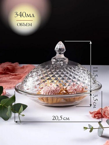 Блюдо с крышкой 20.5х13.5х15.5см