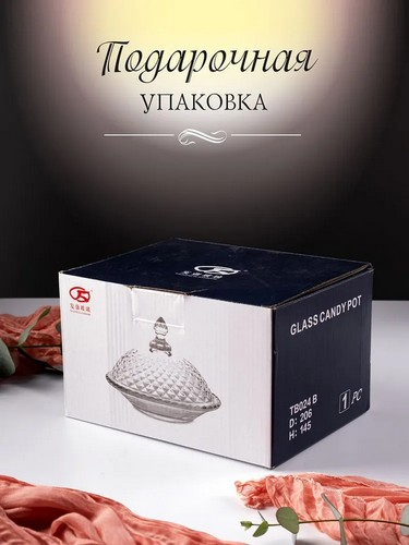 Блюдо с крышкой 20.5х13.5х15.5см