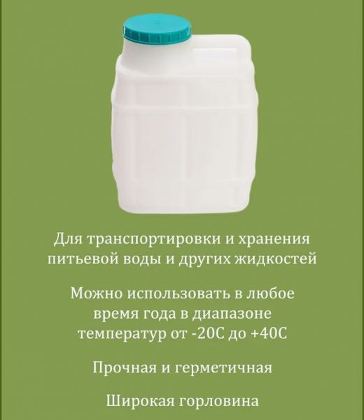 Канистра 15л Бочонок