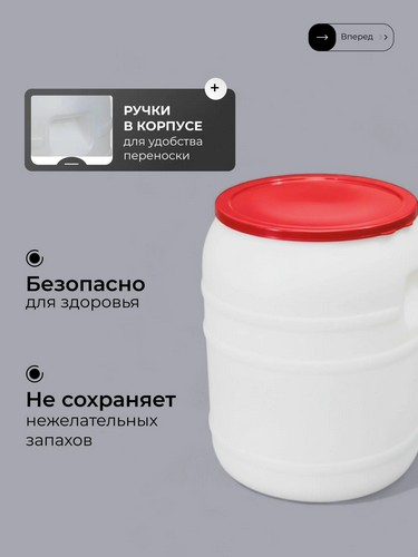 Канистра-бочка 35л диам горла 250мм