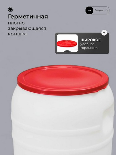Канистра-бочка 35л диам горла 250мм