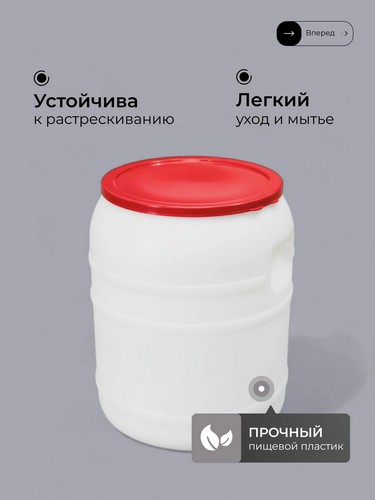 Канистра-бочка 35л диам горла 250мм