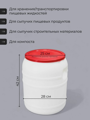 Канистра-бочка 35л диам горла 250мм