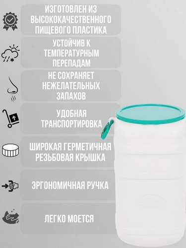 Канистра-бочка 30л диам горла 250мм навес ручки
