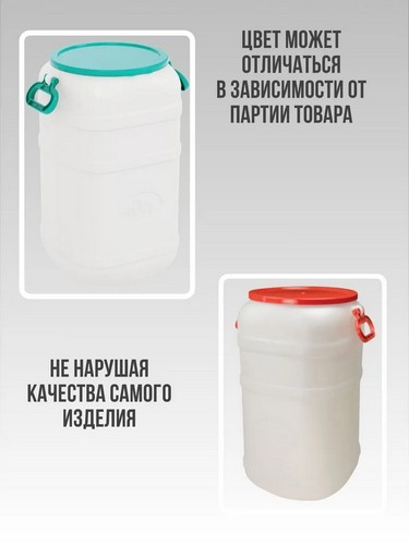 Канистра-бочка 30л диам горла 250мм навес ручки