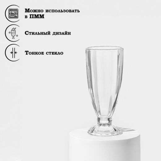 Бокал Триумф для коктеля 300мл