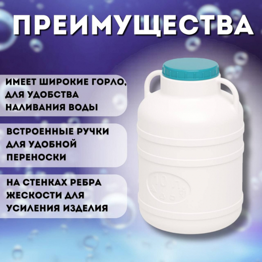 Канистра-бочка 25л