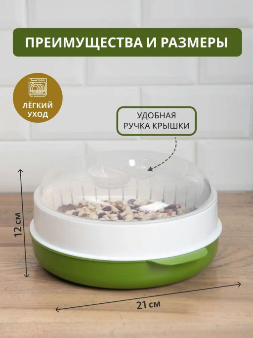Пароварка 2,5л для СВЧ-печи