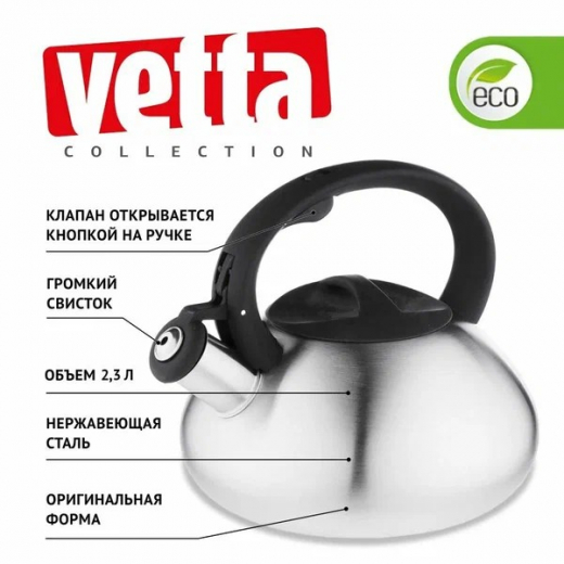 Чайник стальной 2,5л индукция зеркальный RWK-061-2.5L