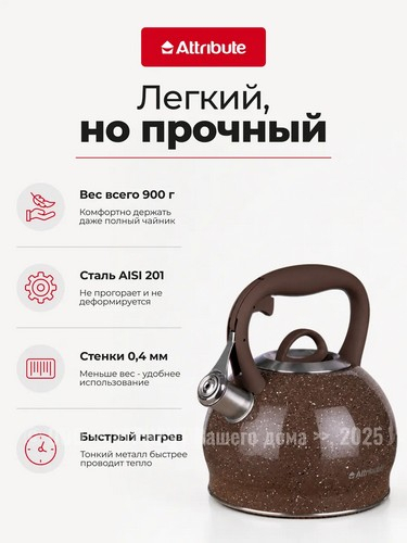 Чайник 3л GRANITE со свистком